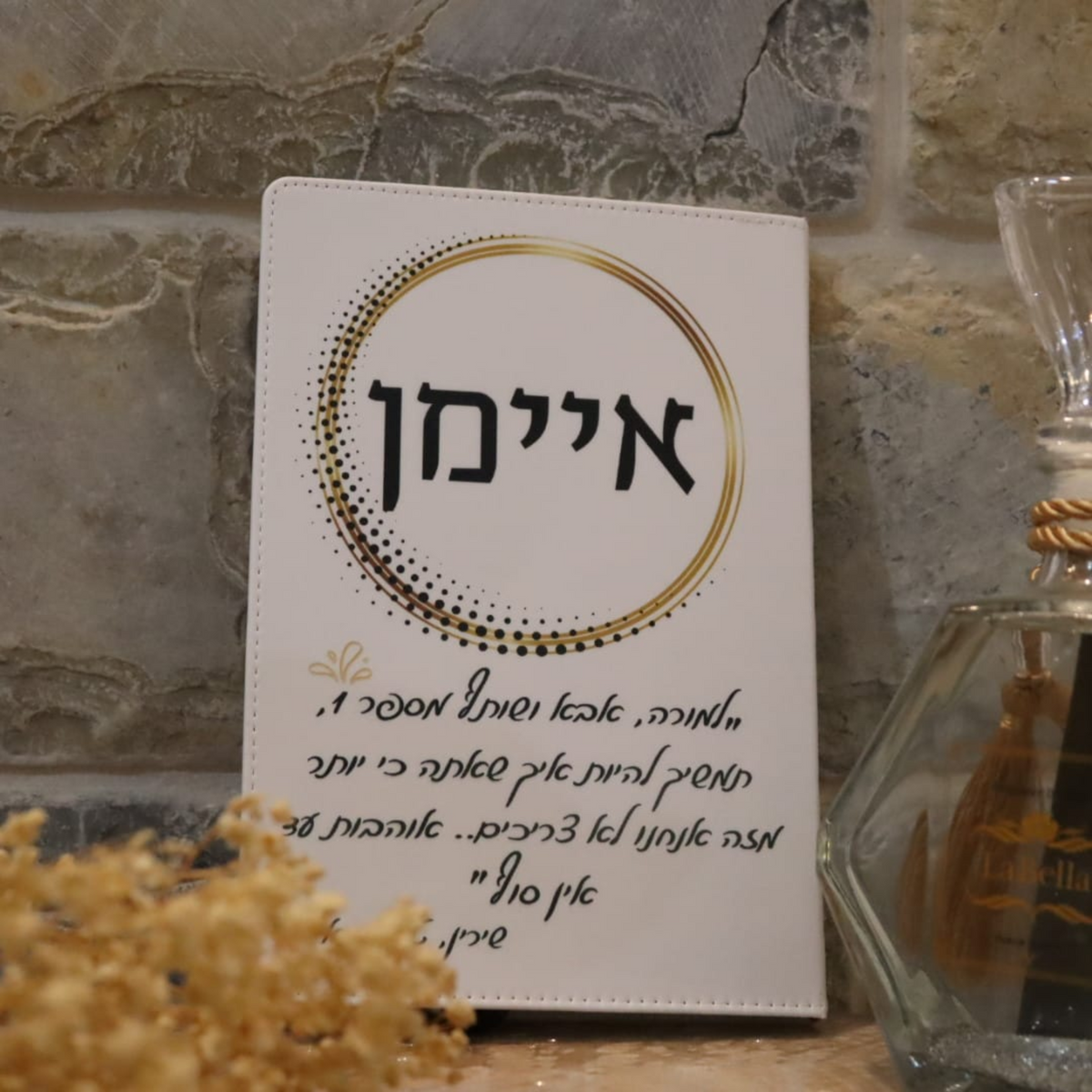Customized Notebook A5- מחברת לבנה בעיצוב ובהתאמה אישית