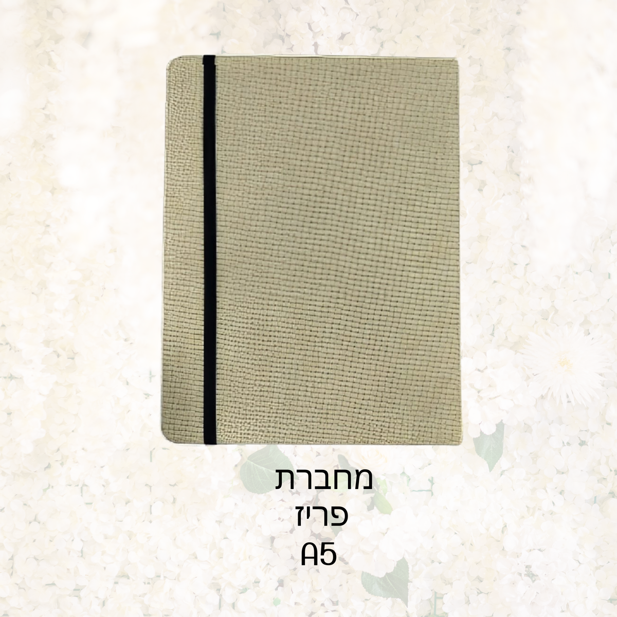 Customized Paris / Vienna Notebook A5- מחברת פריז / וינה עם עיצוב והדפסה אישית A5